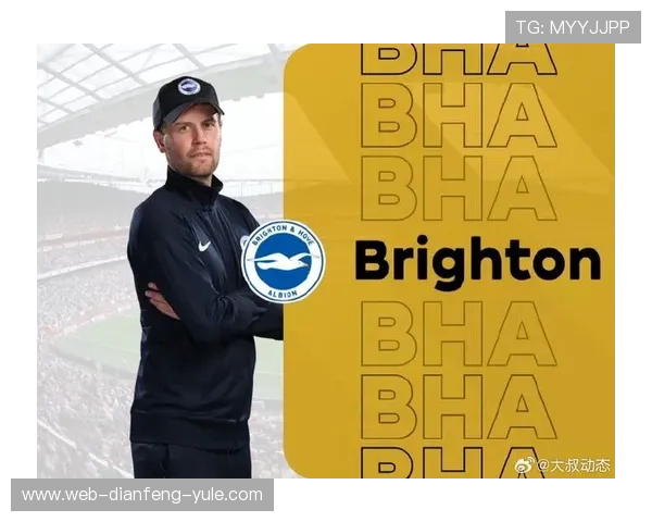 布莱顿俱乐部最新动态解析 球队转会与赛季展望全面解读