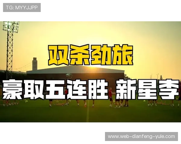 焦点对决引爆赛场热潮多支劲旅争冠格局再度升级球迷期待巅峰较量