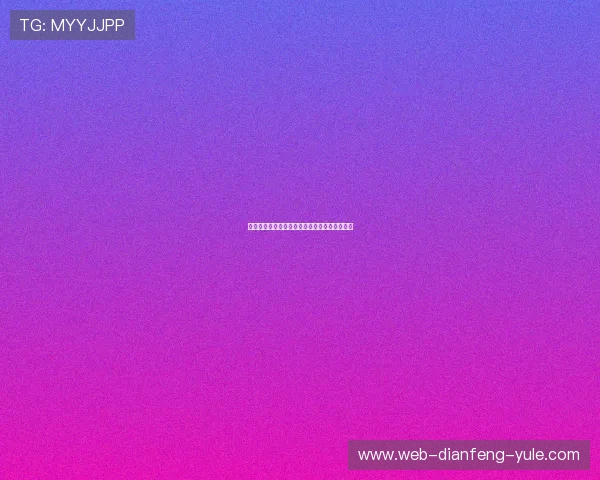 湘超激战再起燃血潮，绿茵争锋点燃长沙激情夜